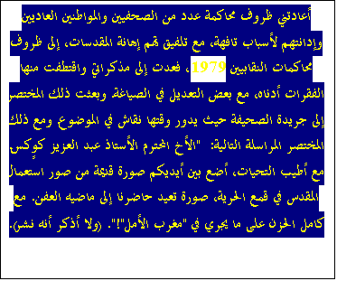 Zone de Texte: ������� ���� ������ ��� �� �������� ���������� �������� �������� ������ ����ɡ �� ����� ��� ����� �������ʡ ��� ���� ������� ��������� 1979� ���� ��� ������� ������� ���� ������� ����� �� ��� ������� �� �������. ����� ��� ������� ��� ����� ������� ��� ���� ����� ���� �� �������. ��� ��� ������� �������� �������:  "���� ������� ������� ��� ������ �����. �� ���� ������ʡ ��� ��� ������ ���� ����� �� ��� ������� ������ �� ��� �����ɡ ���� ���� ������ ��� ����� �����. �� ���� ����� ��� �� ���� �� "���� �����"!". (��� ���� ��� ���).